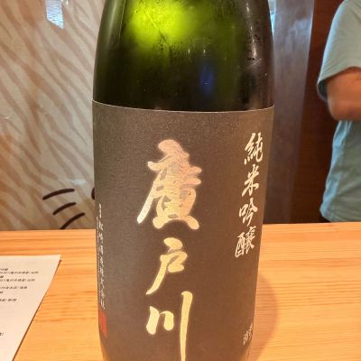 廣戸川のレビュー by_Tetsuya  Ishikawa