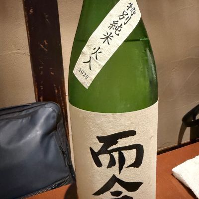 而今のレビュー by_Tetsuya  Ishikawa