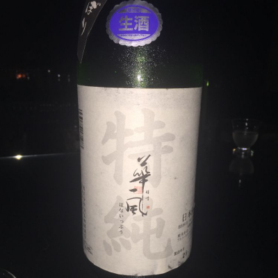 青森県の酒