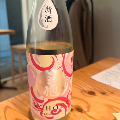 玉旭のレビュー by_Tetsuya  Ishikawa