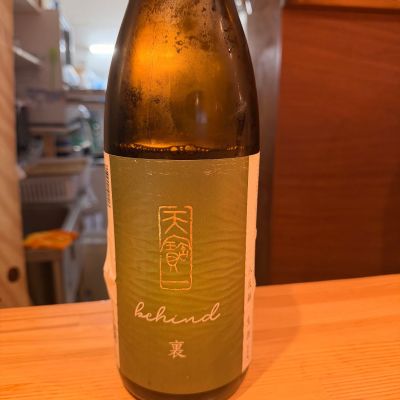 天寶一のレビュー by_Tetsuya  Ishikawa