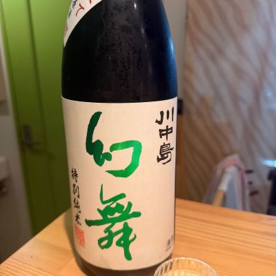 川中島 幻舞のレビュー by_Tetsuya  Ishikawa
