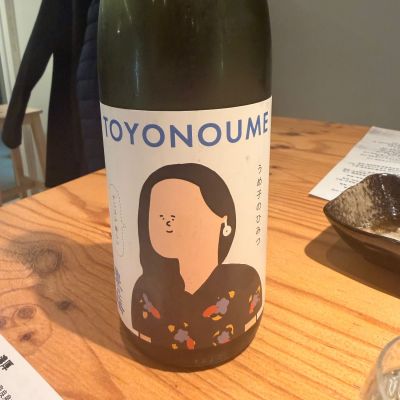 豊の梅（豊能梅）のレビュー by_Tetsuya  Ishikawa