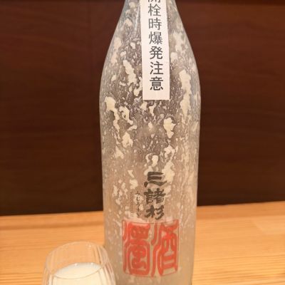 みむろ杉のレビュー by_Tetsuya  Ishikawa