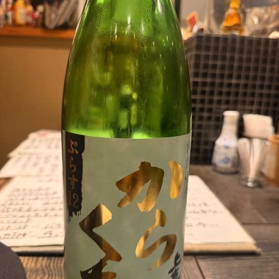 上喜元のレビュー by_Tetsuya  Ishikawa