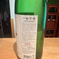 鳳凰美田のレビュー by_Tetsuya  Ishikawa