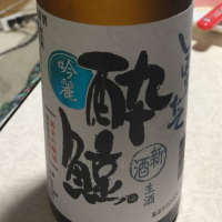 酔鯨