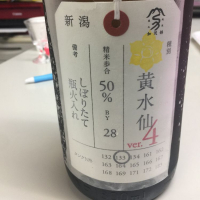 新潟県の酒