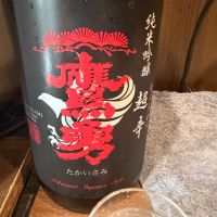 鷹勇