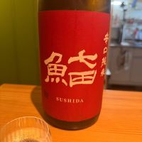 七田