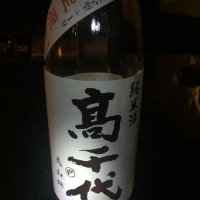 
            高千代_
            Tetsuya  Ishikawaさん