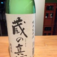 
            蔵の真心_
            Tetsuya  Ishikawaさん