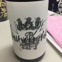 山の壽