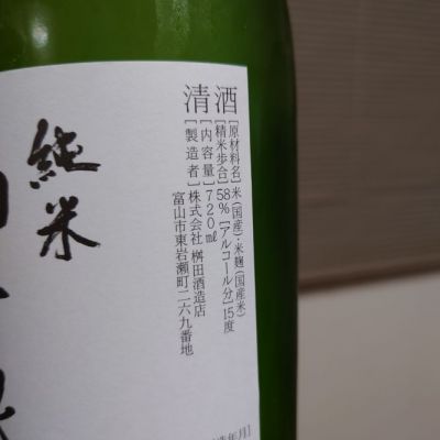 満寿泉(ますいずみ) | 日本酒 評価・通販 SAKETIME