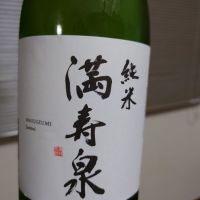 
            満寿泉_
            あさりさんさん