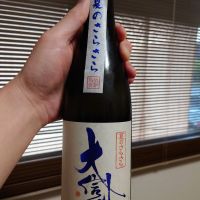 大信州