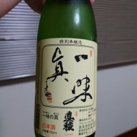 一味真