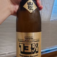 山間
