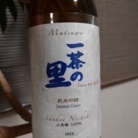 一茶の里