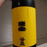 谷泉