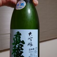 真稜