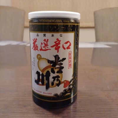 吉乃川のレビュー by_ましゃのぶ