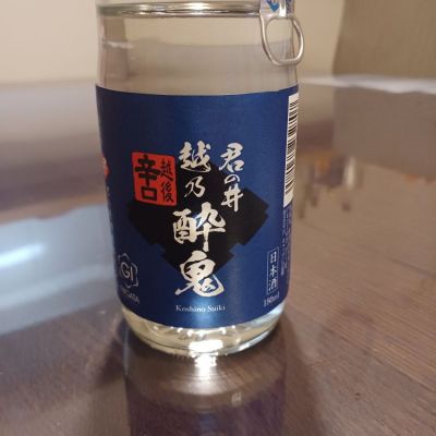 越乃酔鬼のレビュー by_ましゃのぶ