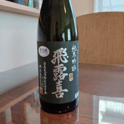 飛露喜のレビュー by_ましゃのぶ