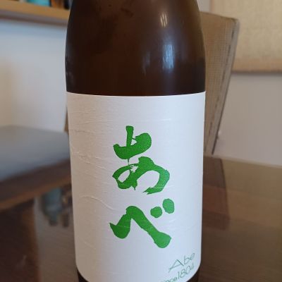あべのレビュー by_ましゃのぶ