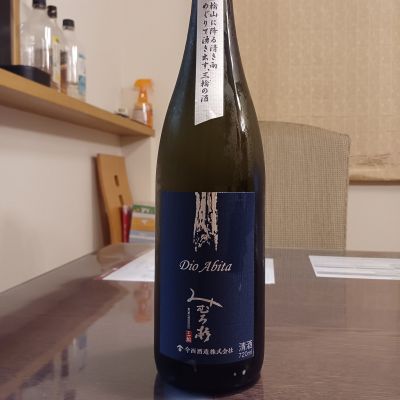 みむろ杉のレビュー by_ましゃのぶ