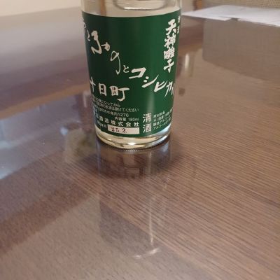 天神囃子のレビュー by_ましゃのぶ