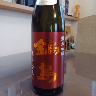 鍋島のレビュー by_ましゃのぶ