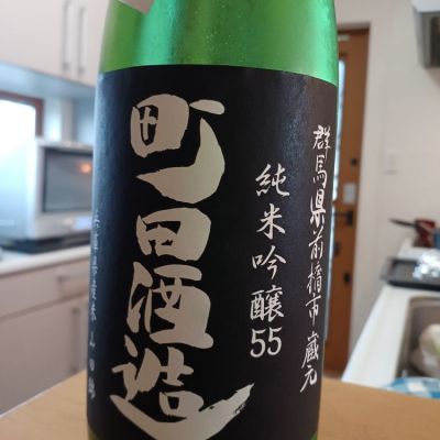 群馬県の酒
