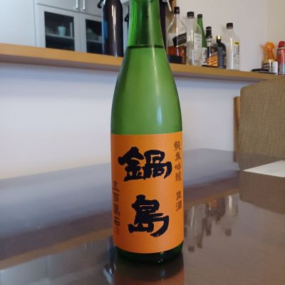 鍋島のレビュー by_ましゃのぶ