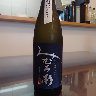 みむろ杉のレビュー by_ましゃのぶ