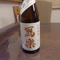 
            写楽（冩樂）_
            ましゃのぶさん