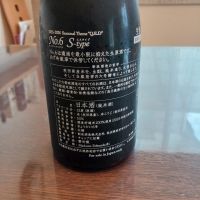 No.6のレビュー by_ましゃのぶ