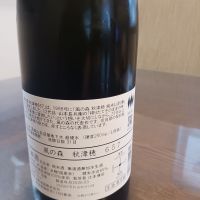 風の森のレビュー by_ましゃのぶ