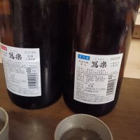 写楽（冩樂）のレビュー by_ましゃのぶ