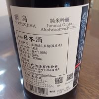 鍋島のレビュー by_ましゃのぶ