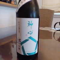 神心