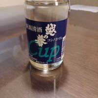 越の誉