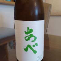 あべ
