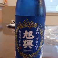 旭興