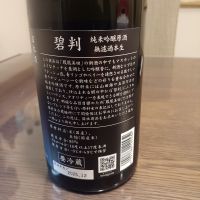 鳳凰美田のレビュー by_ましゃのぶ