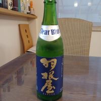 羽根屋