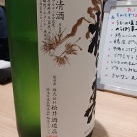 松の寿のレビュー by_ましゃのぶ