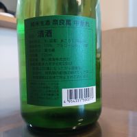 奈良萬のレビュー by_ましゃのぶ