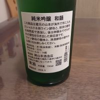 山本のレビュー by_ましゃのぶ