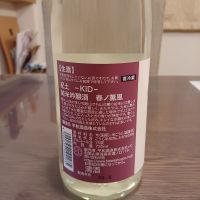 紀土のレビュー by_ましゃのぶ